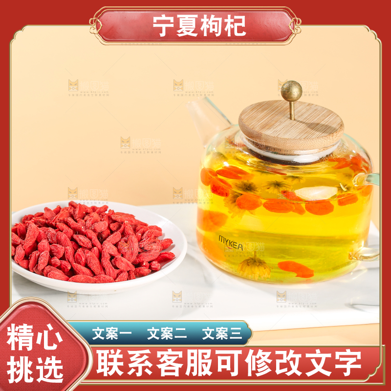 浅底上的红枸杞