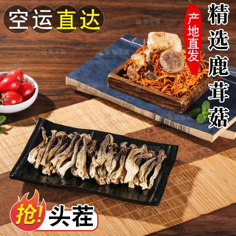 深底上的鹿茸菇