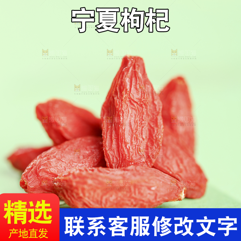 浅底上的红枸杞