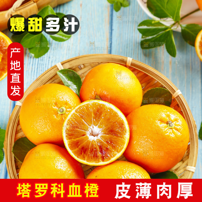 篮子里装着塔罗科血橙