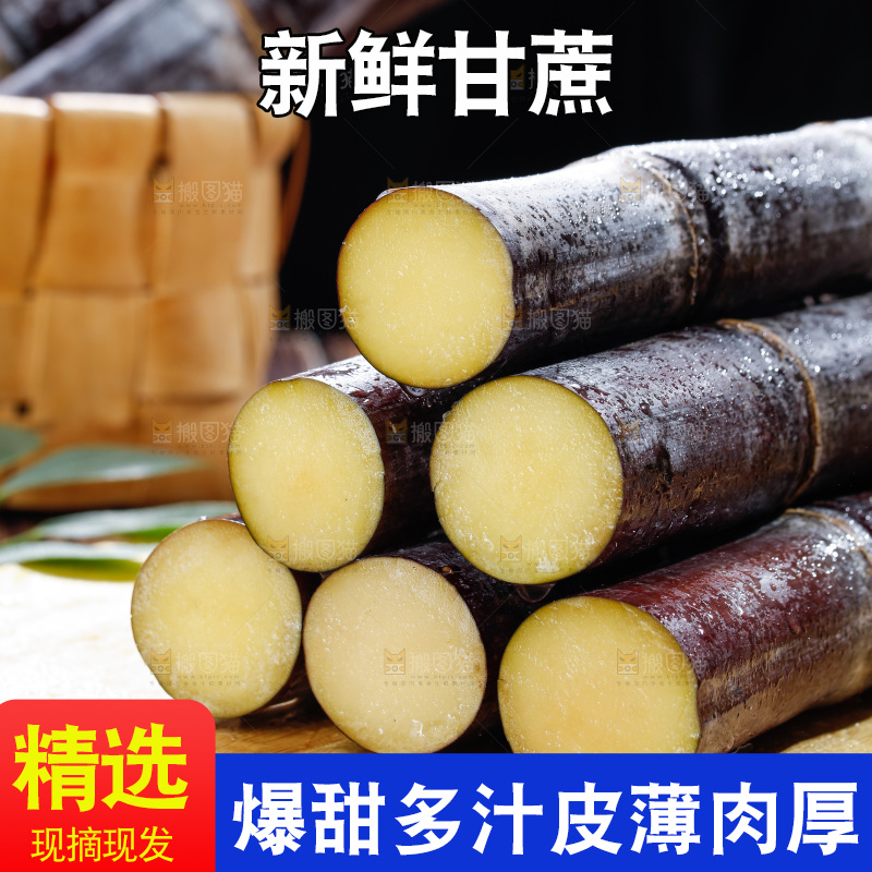 深底上的黑皮甘蔗