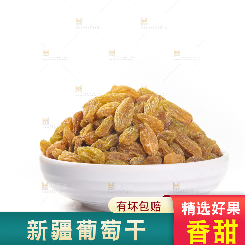 白底上的葡萄干