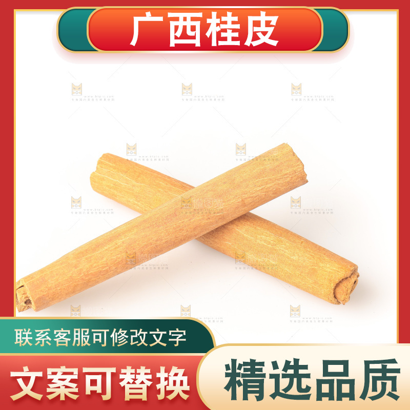白底上的桂皮