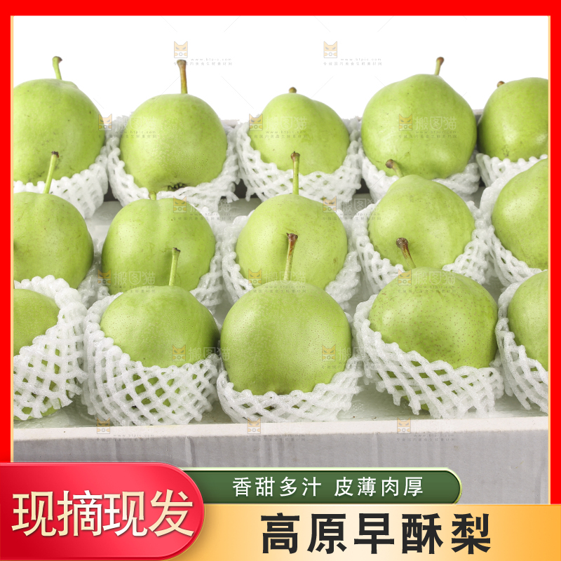 白底上的一箱早酥梨