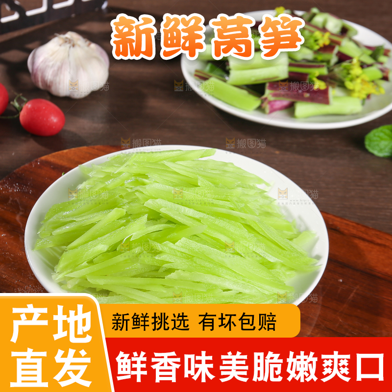 深底上的新鲜莴笋
