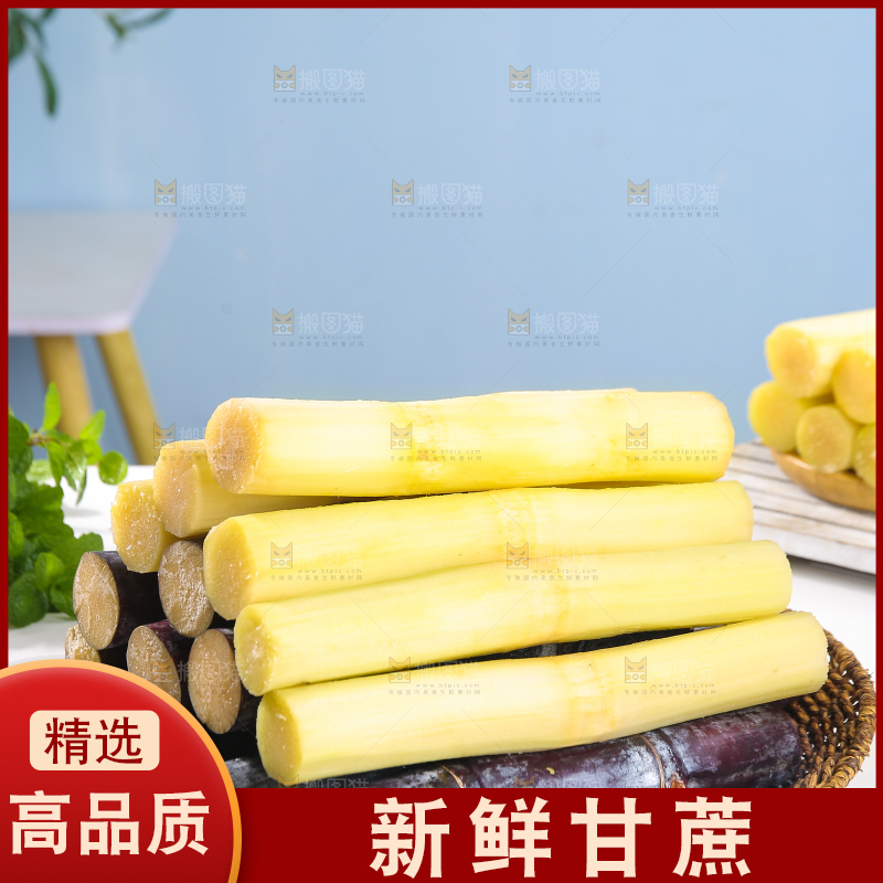 浅底上的黑皮甘蔗