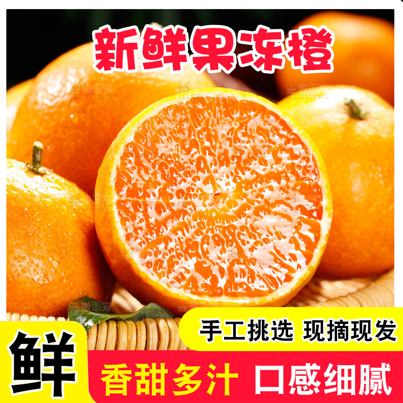深底上的爱媛果冻橙