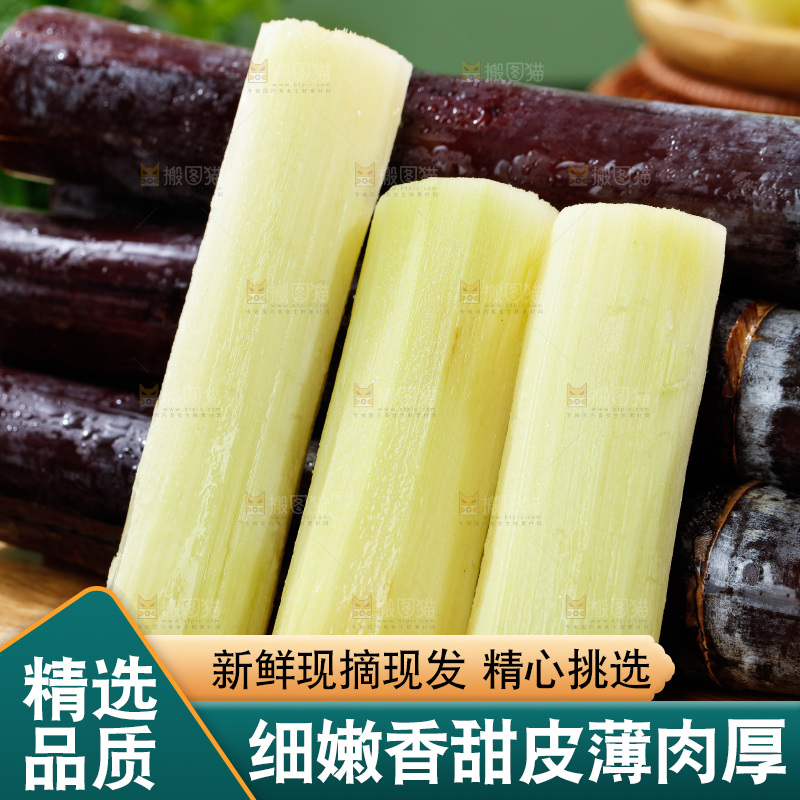 深底上的黑皮甘蔗