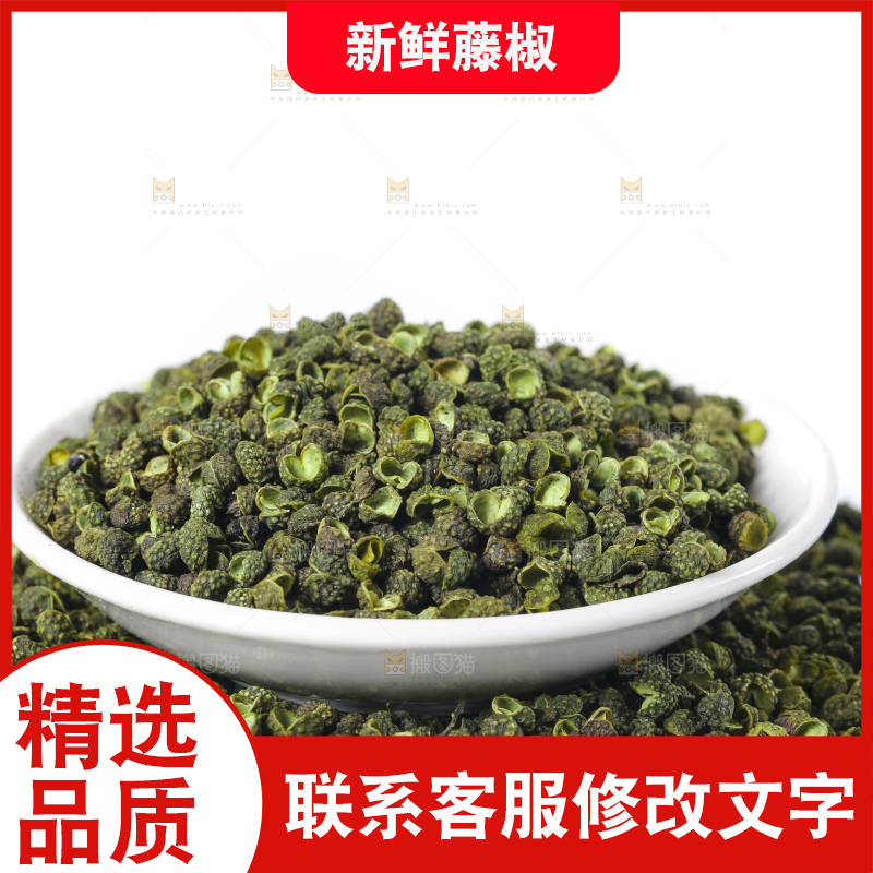 白底上的藤椒