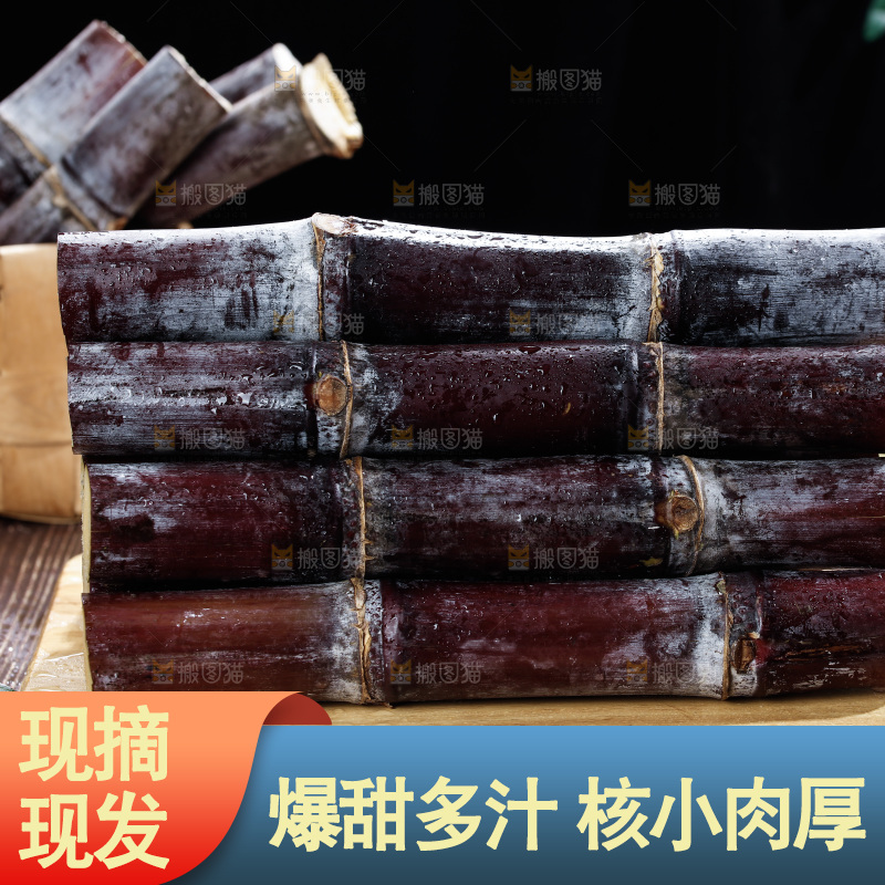 深底上的黑皮甘蔗