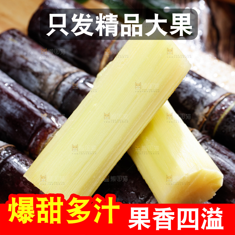 深底上的黑皮甘蔗