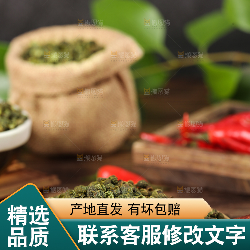深底上的藤椒