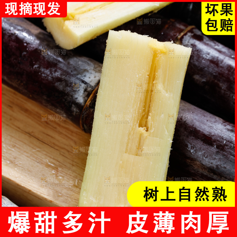 深底上的黑皮甘蔗