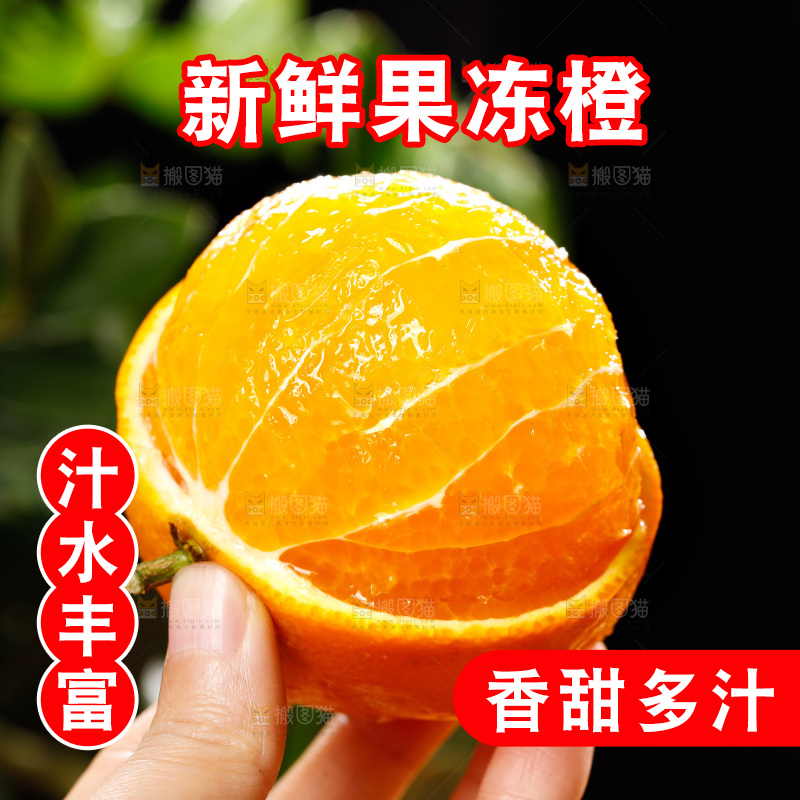 深底上的爱媛果冻橙