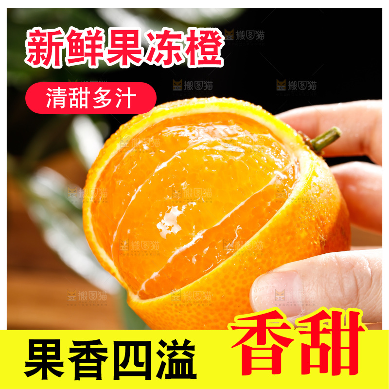 深底上的爱媛果冻橙