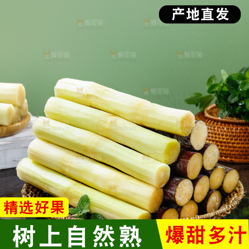 深底上的黑皮甘蔗
