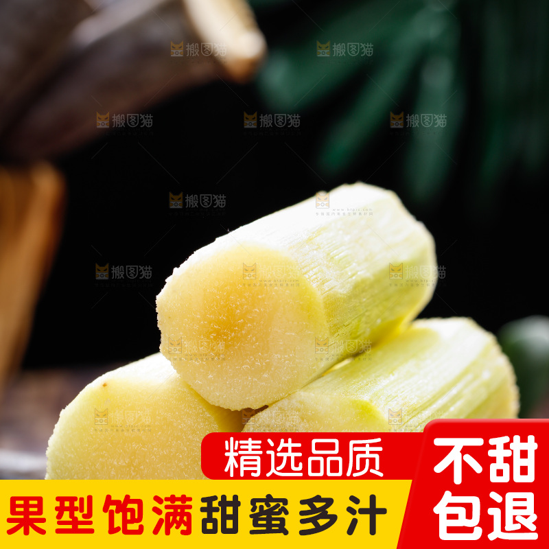 深底上的黑皮甘蔗