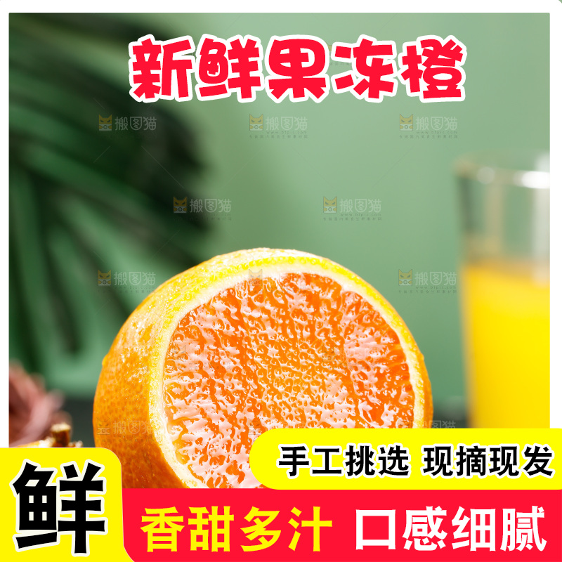 深底上的爱媛果冻橙