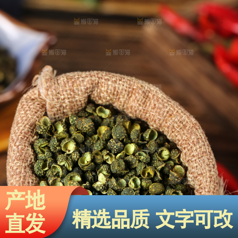 深底上的藤椒