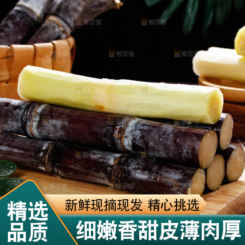 深底上的黑皮甘蔗