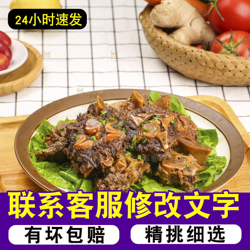 浅底上的羊蝎子