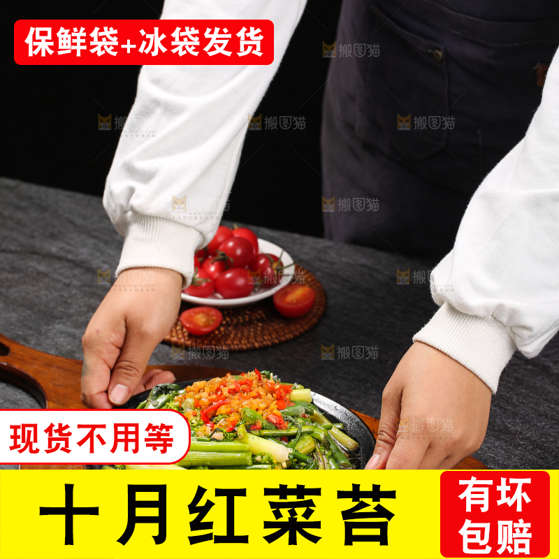 深底上的炒红菜苔