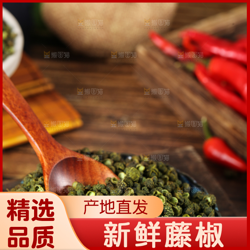 深底上的藤椒