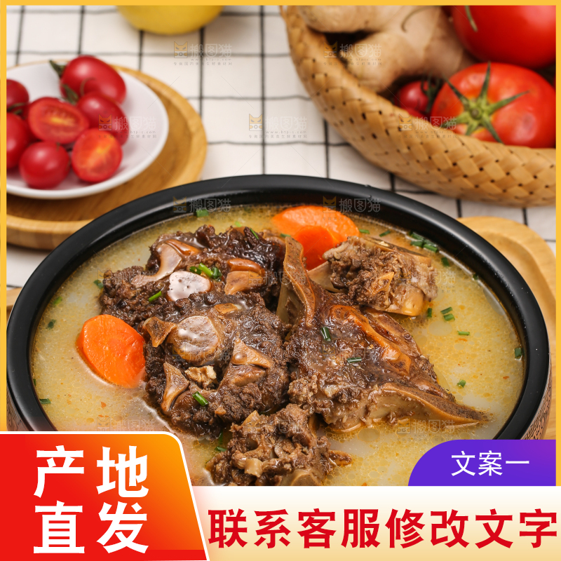 浅底上的羊蝎子