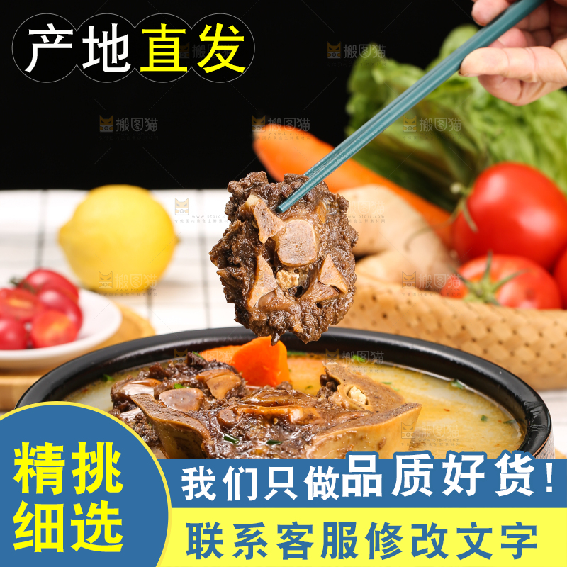 浅底上的羊蝎子