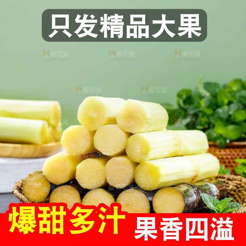 深底上的黑皮甘蔗