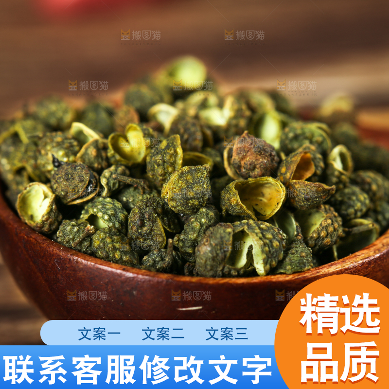 深底上的藤椒