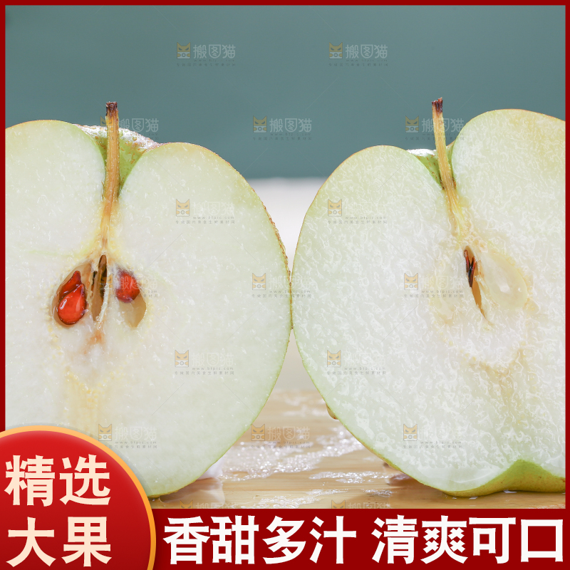 深底上的玉露香梨