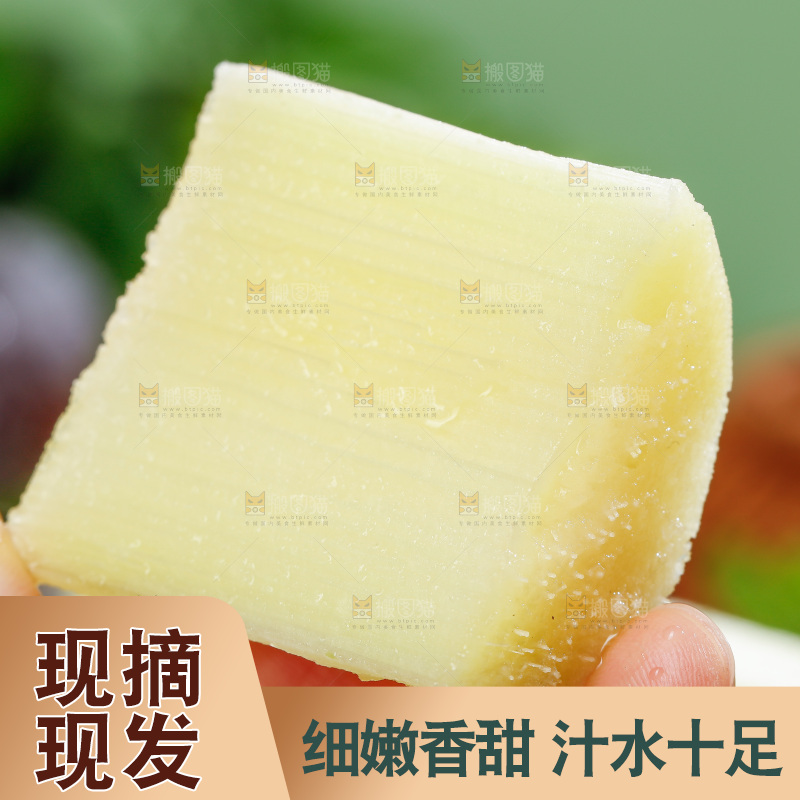 深底上的黑皮甘蔗