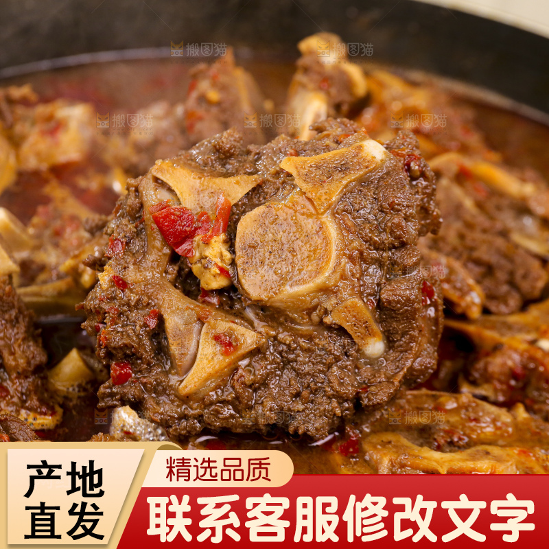 深底上的羊蝎子