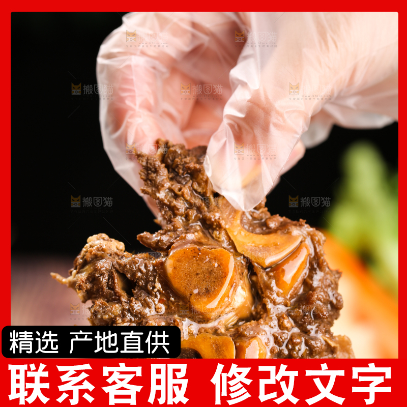 深底上的羊蝎子