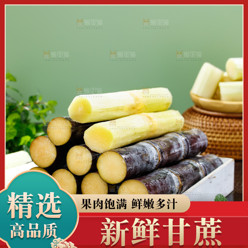 深底上的黑皮甘蔗
