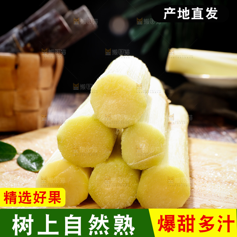深底上的黑皮甘蔗