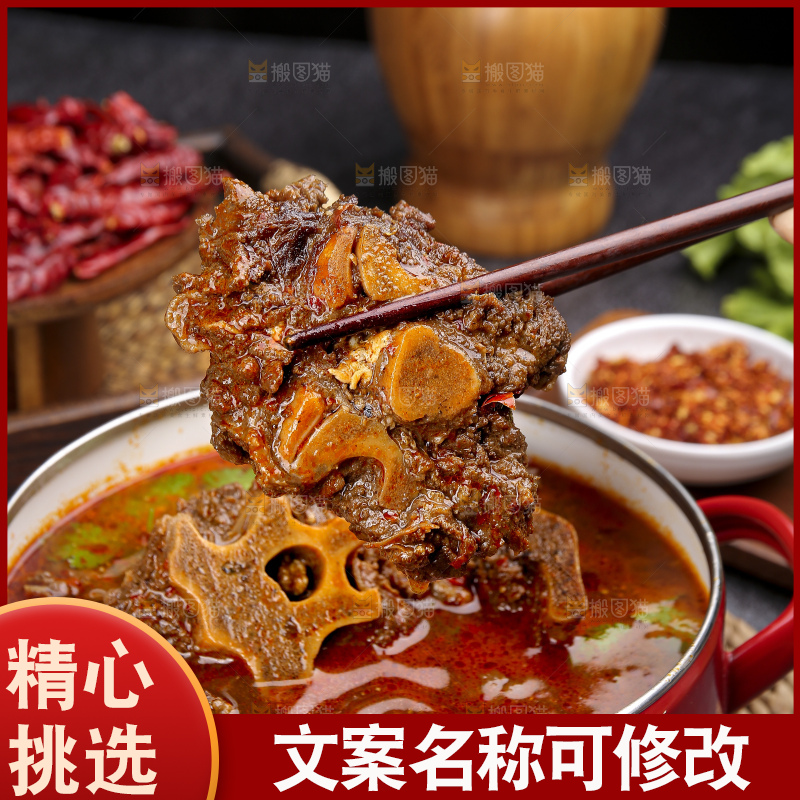 深底上的羊蝎子
