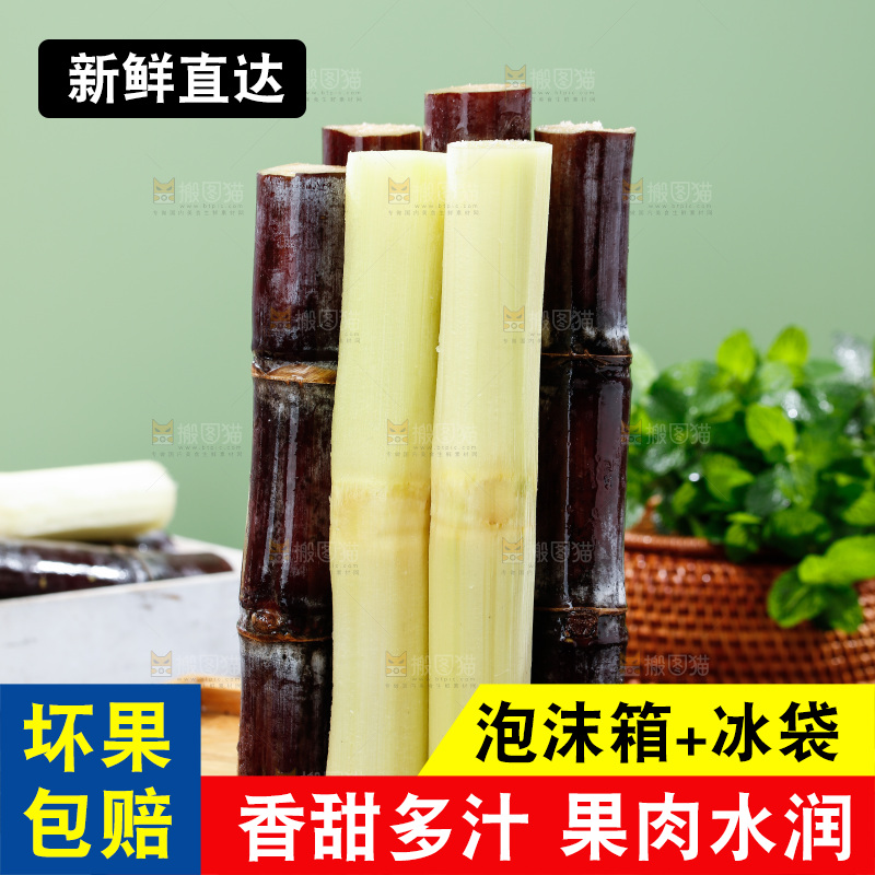 深底上的黑皮甘蔗