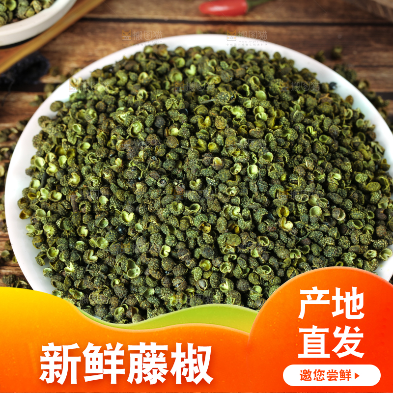 深底上的藤椒