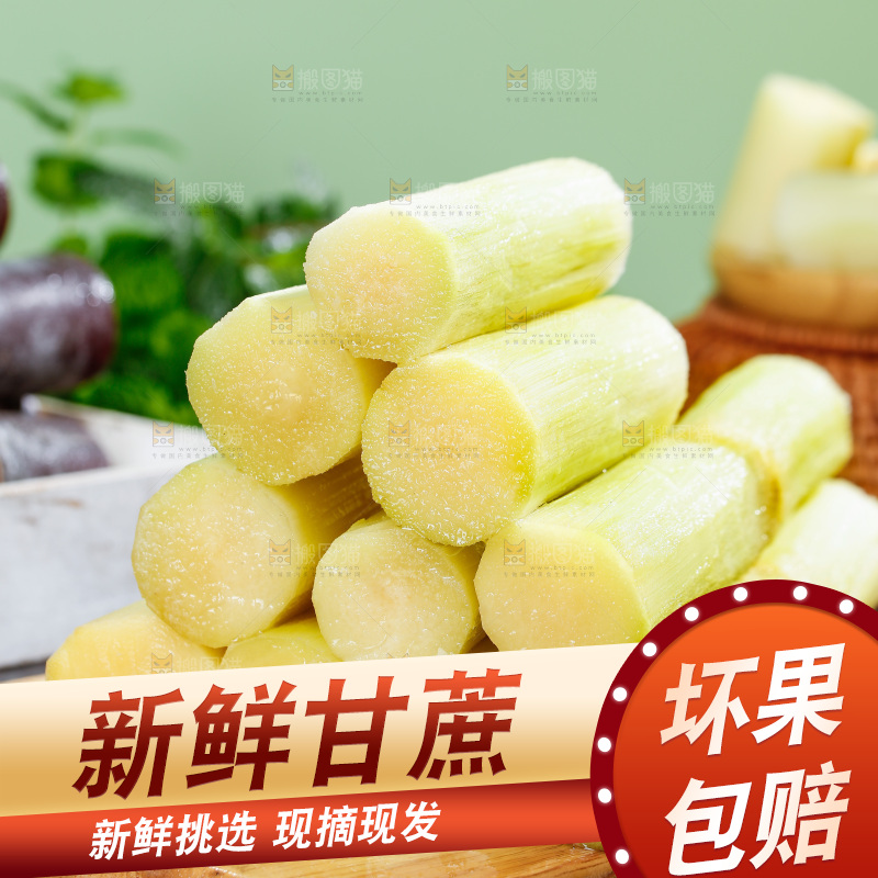 深底上的黑皮甘蔗