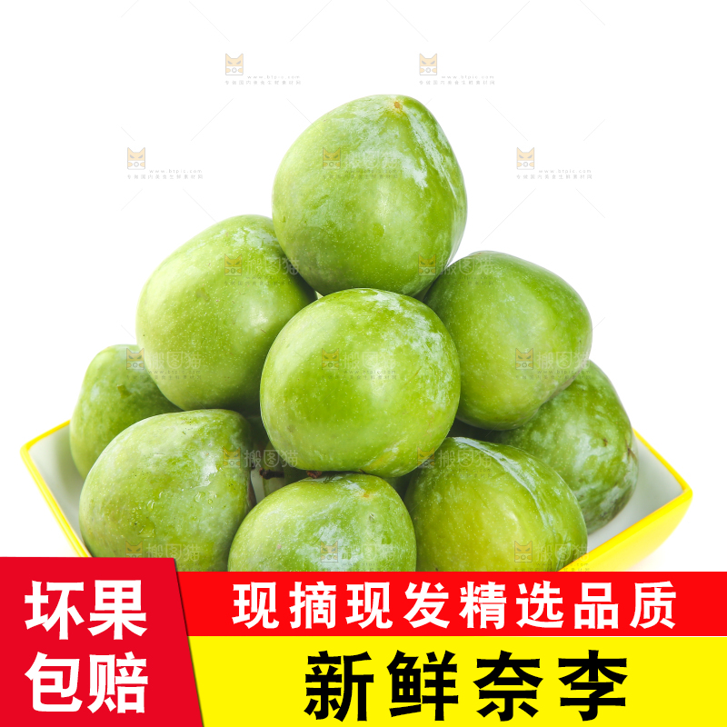 白底上的奈李