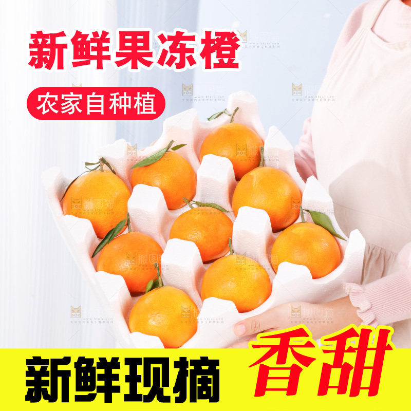 手里拿着一箱爱媛果冻橙