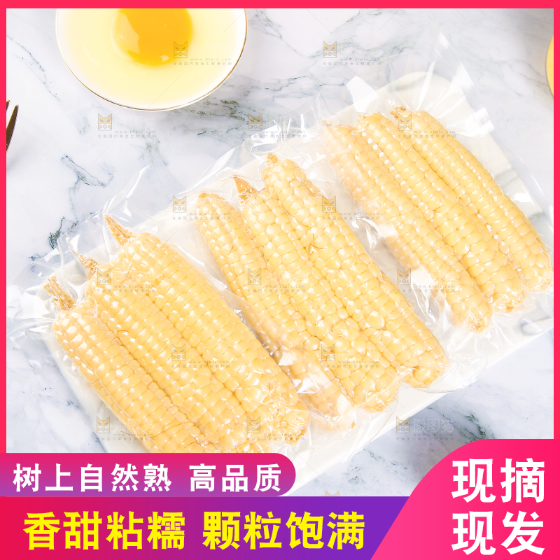 浅底上的手指糯玉米