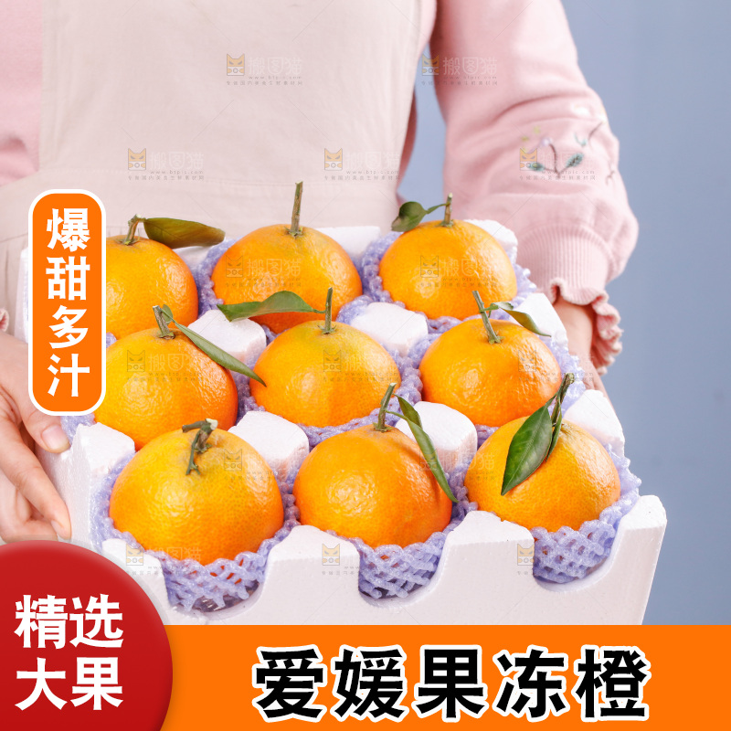 手里拿着一箱爱媛果冻橙