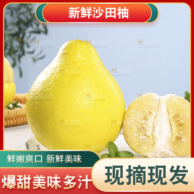 浅底上的沙田柚