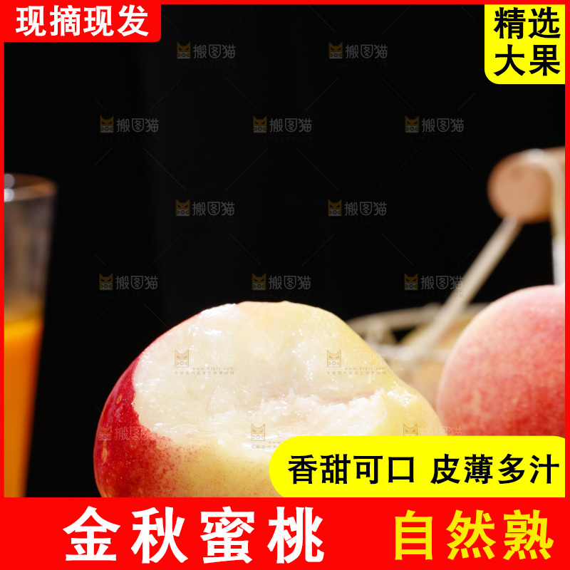 浅底上的金秋红蜜桃