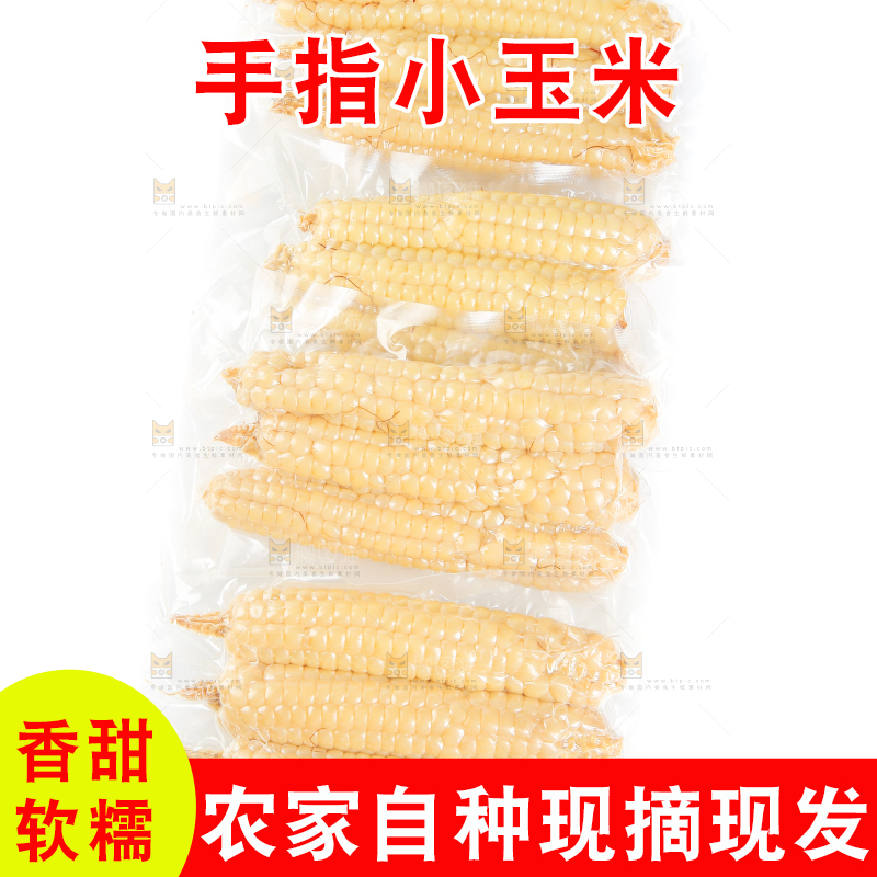 白底上的手指糯玉米