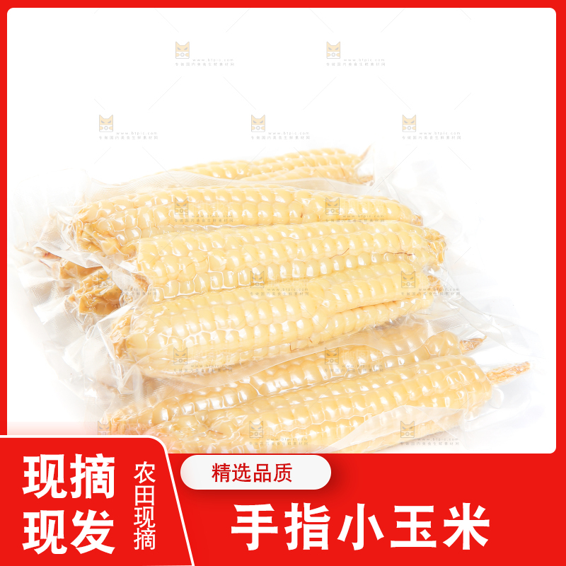 白底上的手指糯玉米