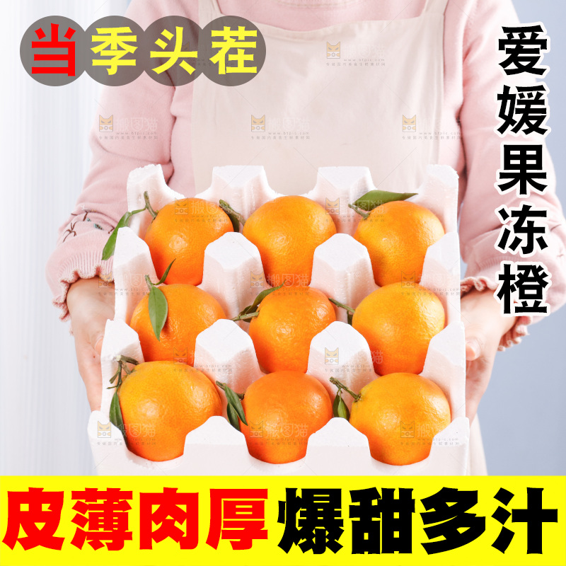 手里拿着一箱爱媛果冻橙